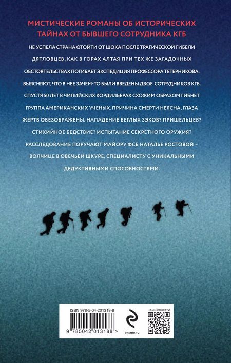 Фотография книги "Александр Печерский: Нулевая гипотеза"