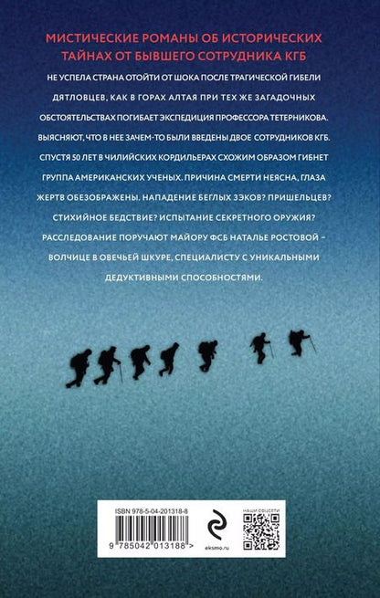 Фотография книги "Александр Печерский: Нулевая гипотеза"