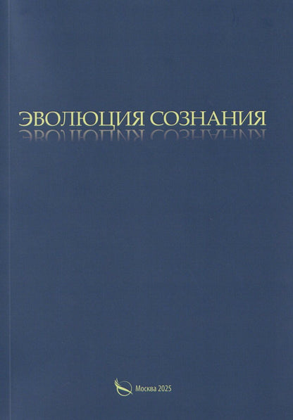 Обложка книги "Александр Петрович: Эволюция сознания"