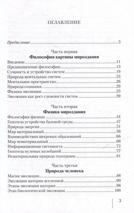 Фотография книги "Александр Петрович: Физика-философия реинкарнации"