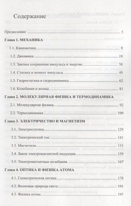 Фотография книги "Александр Петрович: Сборник задач по общей физике. Учебное пособие"