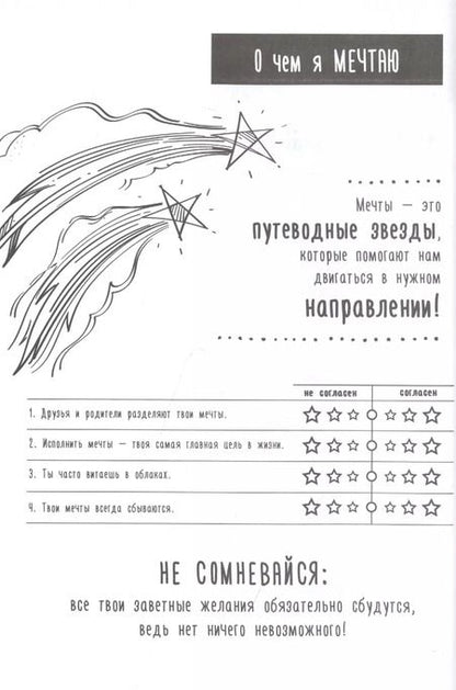 Фотография книги "Александр Полярный: Большой Снежный дневник"