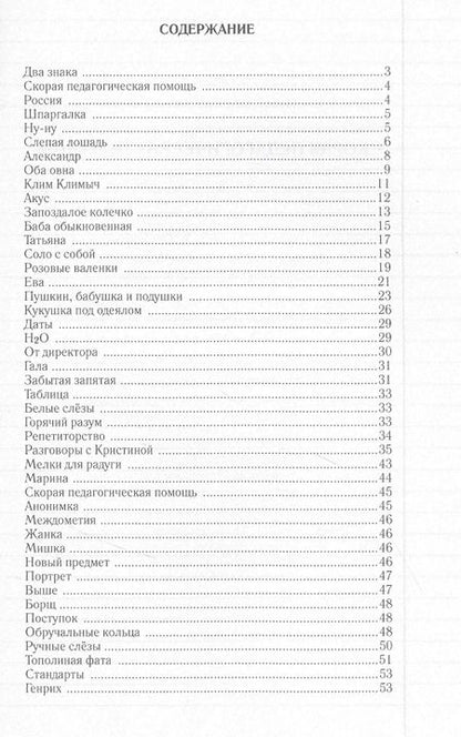 Фотография книги "Александр Попов: Скорая педагогическая помощь. 2-е изд., стер"