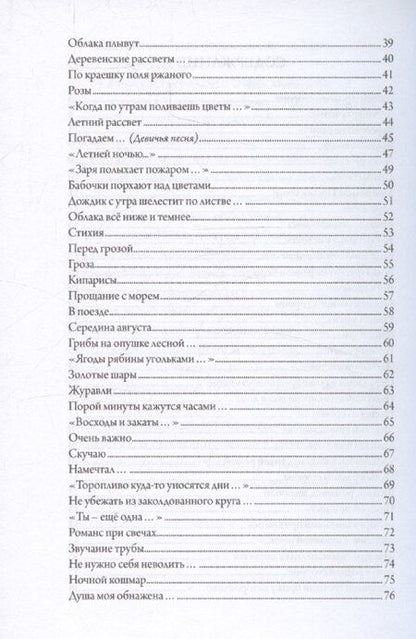 Фотография книги "Александр Прорвич: Запоём о родной стороне"