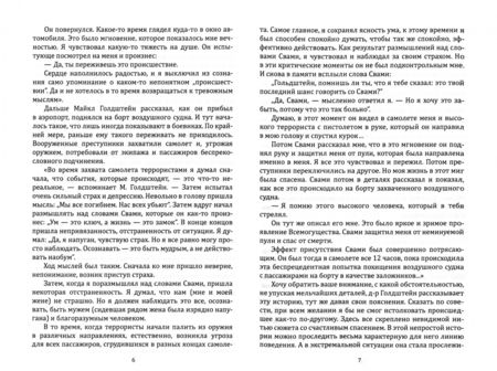 Фотография книги "Александр Пукемов: Точка невозврата. Найти свое "я""