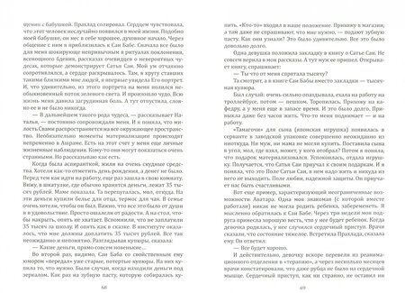 Фотография книги "Александр Пукемов: Точка невозврата. Найти свое "я""