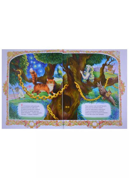 Фотография книги "Александр Пушкин: А.С. Пушкин. Сказки"