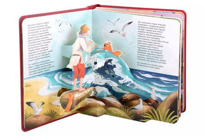 Фотография книги "Александр Пушкин: Александр Пушкин. Сказки. Книжка-панорамка"