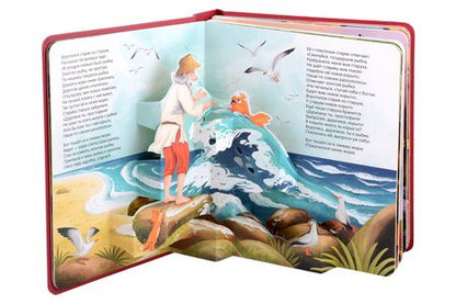 Фотография книги "Александр Пушкин: Александр Пушкин. Сказки. Книжка-панорамка"