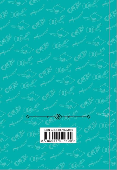 Фотография книги "Александр Пушкин: Борис Годунов. Маленькие трагедии"