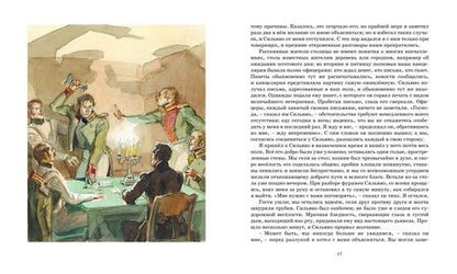 Фотография книги "Александр Пушкин: Дубровский. Повести покойного Ивана Петровича Белкина"