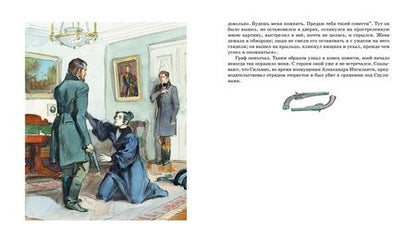 Фотография книги "Александр Пушкин: Дубровский. Повести покойного Ивана Петровича Белкина"