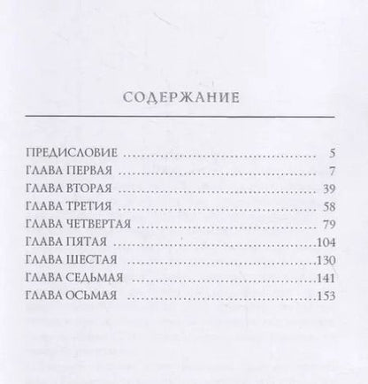 Фотография книги "Александр Пушкин: История Пугачева"