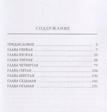 Фотография книги "Александр Пушкин: История Пугачева"