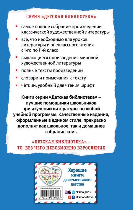 Фотография книги "Александр Пушкин: Избранное: проза"