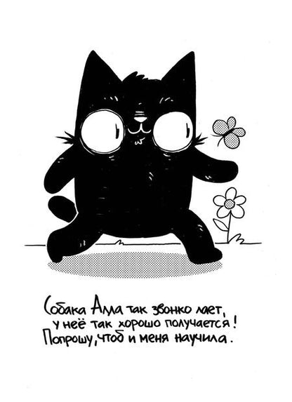 Фотография книги "Александр Пушкин: Как коту Димке мяукать надоело"