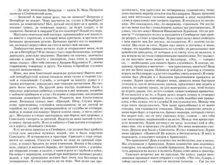 Фотография книги "Александр Пушкин: Капитанская дочка"