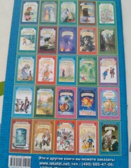 Фотография книги "Александр Пушкин: Капитанская дочка"