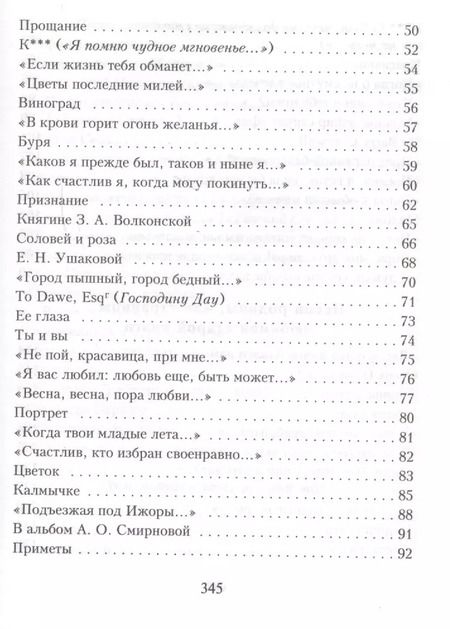 Фотография книги "Александр Пушкин: Лирика"