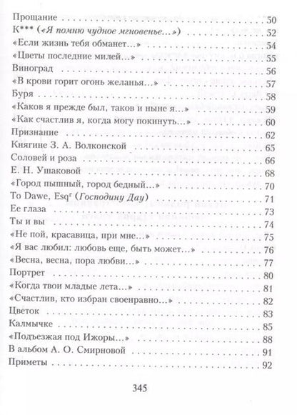 Фотография книги "Александр Пушкин: Лирика"