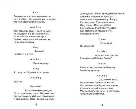 Фотография книги "Александр Пушкин: Маленькие трагедии"