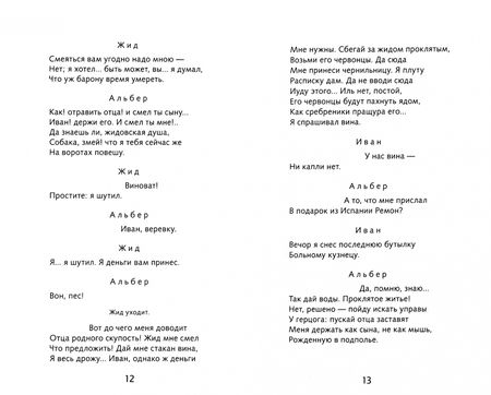 Фотография книги "Александр Пушкин: Маленькие трагедии"