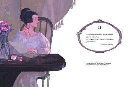 Фотография книги "Александр Пушкин: Пиковая дама (с иллюстрациями lewisite)"