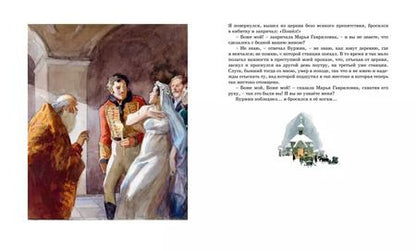 Фотография книги "Александр Пушкин: Повести Белкина. Дубровский"