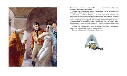 Фотография книги "Александр Пушкин: Повести Белкина. Дубровский"