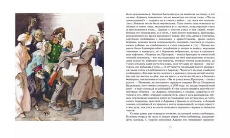 Фотография книги "Александр Пушкин: Повести Белкина. Дубровский"
