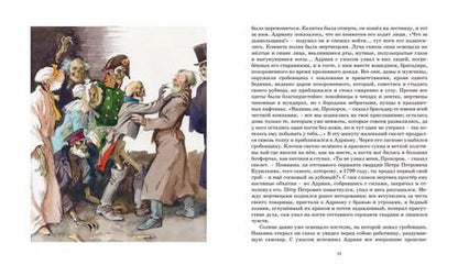Фотография книги "Александр Пушкин: Повести Белкина. Дубровский"