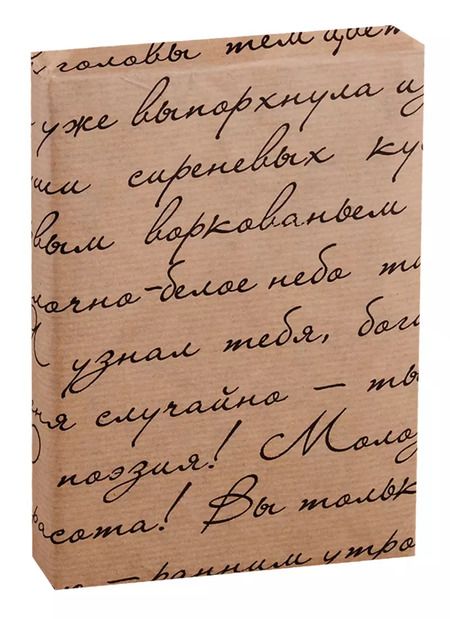 Фотография книги "Александр Пушкин: Повести Белкина. Комплект из 5-ти книг"