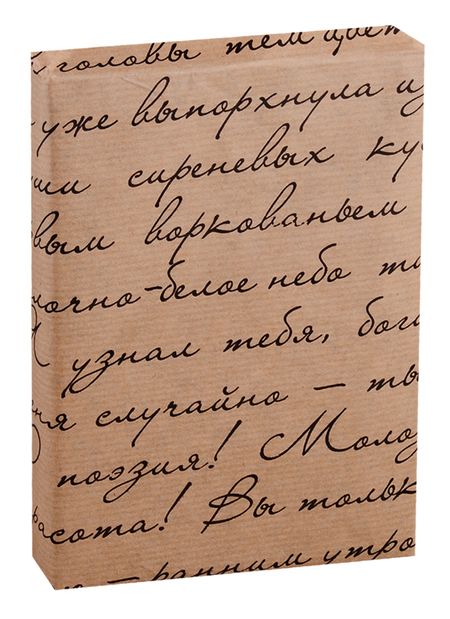 Фотография книги "Александр Пушкин: Повести Белкина. Комплект из 5-ти книг"