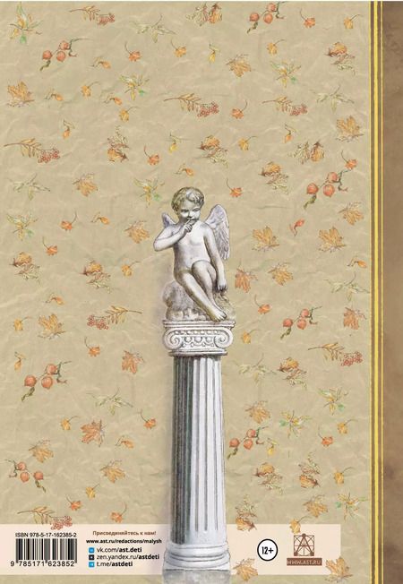 Фотография книги "Александр Пушкин: Повести Белкина"