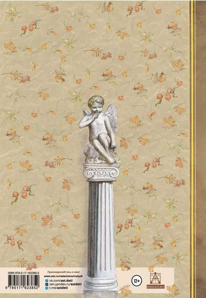 Фотография книги "Александр Пушкин: Повести Белкина"