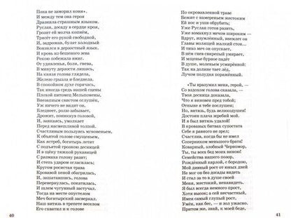 Фотография книги "Александр Пушкин: Руслан и Людмила"