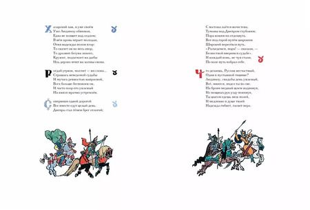 Фотография книги "Александр Пушкин: Руслан и Людмила (поэма)"