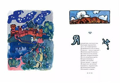 Фотография книги "Александр Пушкин: Руслан и Людмила (поэма)"