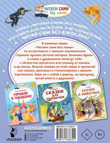 Фотография книги "Александр Пушкин: Сказка о рыбаке и рыбке"