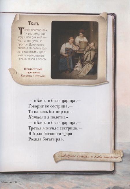 Фотография книги "Александр Пушкин: Сказка о царе Салтане, о сыне его славном и могучем богатыре князе Гвидоне Салтановиче"