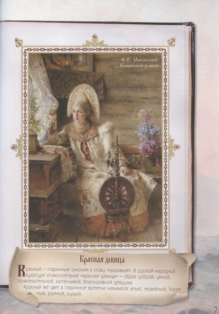 Фотография книги "Александр Пушкин: Сказка о царе Салтане, о сыне его славном и могучем богатыре князе Гвидоне Салтановиче"