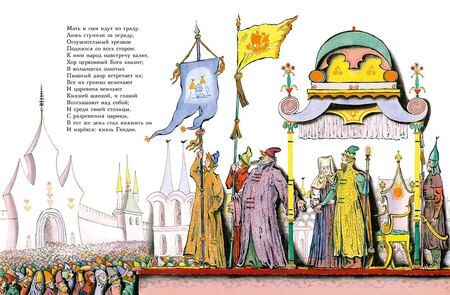 Фотография книги "Александр Пушкин: Сказки"