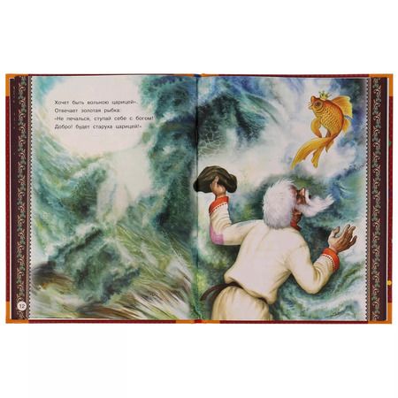 Фотография книги "Александр Пушкин: Сказки"