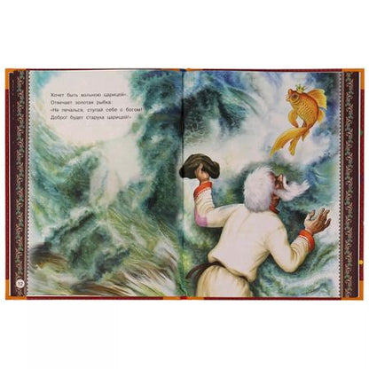 Фотография книги "Александр Пушкин: Сказки"