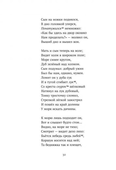 Фотография книги "Александр Пушкин: Сказки"