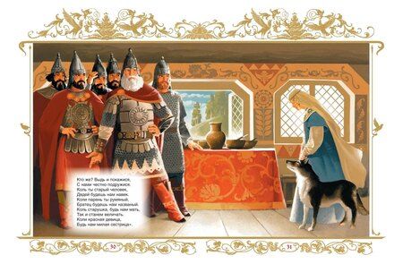 Фотография книги "Александр Пушкин: Сказки"