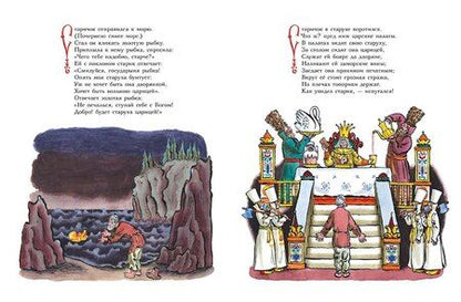 Фотография книги "Александр Пушкин: Сказки"