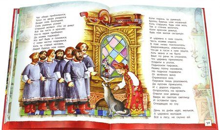 Фотография книги "Александр Пушкин: Сказки"