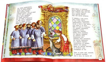 Фотография книги "Александр Пушкин: Сказки"