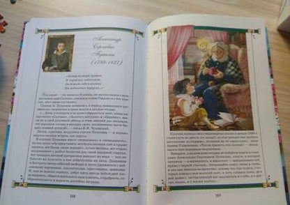 Фотография книги "Александр Пушкин: Сказки"